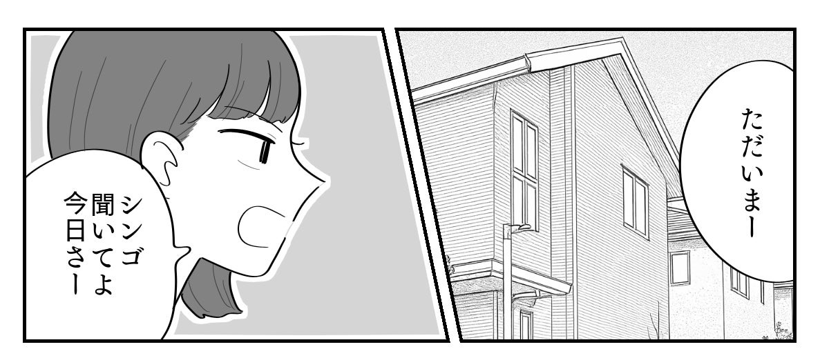 ＜加害者から被害者へ＞許せない孫差別！息子は悪くない「育児は大らかに捉えるべき」【第2話まんが】