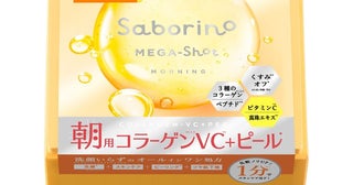 朝1分、夜3分！「サボリーノ」から新ライン、1カ月のオールインワン処方マスク「メガショット」が発売