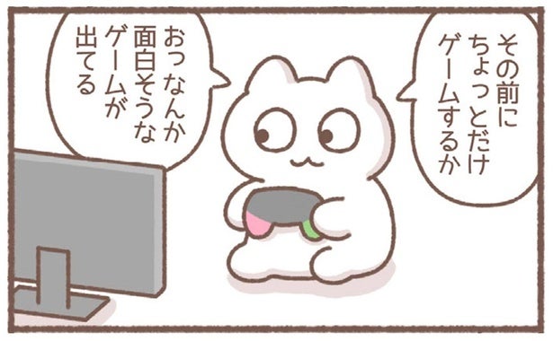 連休初日の決意はどこへ？「ちょっとだけ」のつもりが後悔！