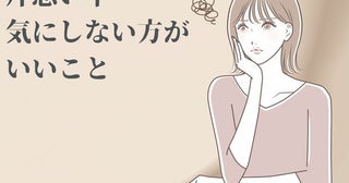 ※考えすぎ注意！片思い中に、意外にも「気にしないほうがいい」こととは