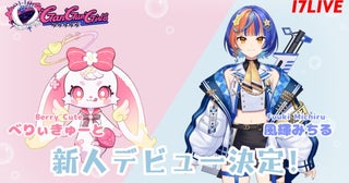 「セーラー服×銃」がテーマのゲーム系VTuberグループ「GanGun Girls」、新メンバー加入決定
