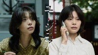 恩田陸の傑作ミステリーが岸井ゆきの主演で実写化！『連続ドラマＷ 恩田陸 ユージニア』11月8日放送・配信スタート