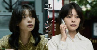 恩田陸の傑作ミステリーが岸井ゆきの主演で実写化！『連続ドラマＷ 恩田陸 ユージニア』11月8日放送・配信スタート