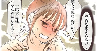 出世欲のない夫は情けない？ バリキャリ妻が放った一言で夫婦の危機！ 読者は「思いやりが足りない」と激怒