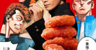 マクドナルド「スパイシーチキンマックナゲット」5．27発売！ “眞栄田太尊”がCMに再登場