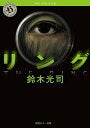 ＜義姉が無断で侵入！？＞義実家同居で最大級に嫌なこと。義母に「明日娘が帰ってくる」と言われ…？