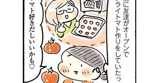 レンジのオーブン機能でお手軽に！甘みが凝縮した自家製セミドライトマト作り