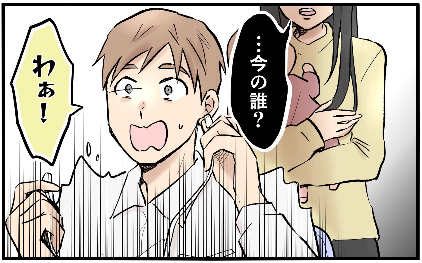 「今の誰…？」リモート会議中に妻が背後からボソッ…束縛が強まる妻から夫は逃げられるのか