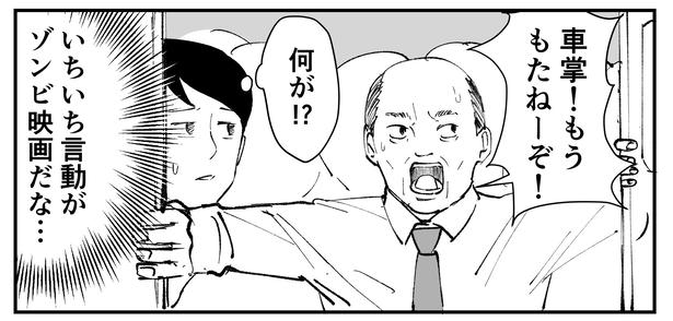 「「車掌！早くドア閉めろ！」乗車率120％の地獄「息ができない…」→満員電車で遭遇したゾンビ映画風乗客の隠された生態【作者に聞く】