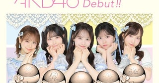 AKB48、メンバー全サイン刻印の限定イヤーカフオーディオ9月8日予約開始！
