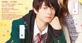 マカロニえんぴつ、作間龍斗×山下美月W主演映画の主題歌を担当＆本予告解禁＜山田くんとLv999の恋をする＞