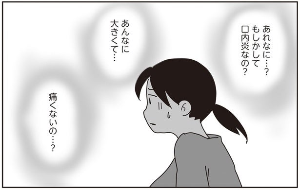 「痛いに決まってる…」飼い猫に口内炎のようなものが見つかって／世界一幸せな飼い主にしてくれた猫（6）