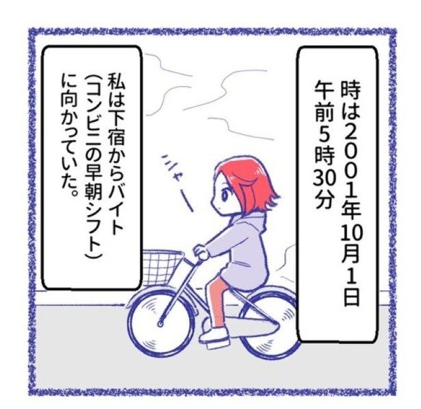 「赤ちゃんの病気は治らないから、天国に行かせてあげることになった」死産することを聞いた幼い息子の反応は？／桜木きぬさん傑作選
