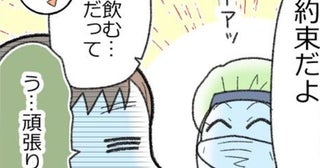 小学生の息子が重いアレルギー症状に！“舌下免疫療法”をはじめるが、薬を毎日飲ませることの難しさを知る