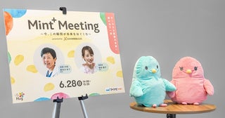 妊娠中の「見えないゆらぎ」をいっしょに学ぶ。Mint⁺ Meetingイベントレポート