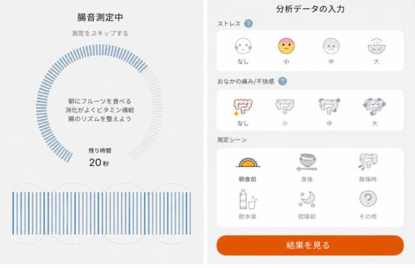 30代の「なんとなく不調」に、腸活を。話題のアプリ「腸note」で、1週間本気の腸活をしてみた！