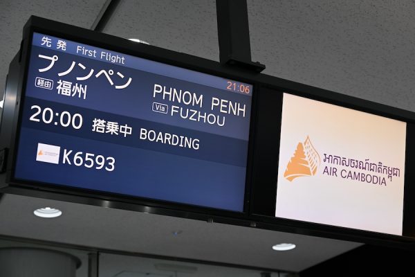 エア・カンボジア、東京/成田〜福州〜プノンペン線を増便10月25日から週5往復