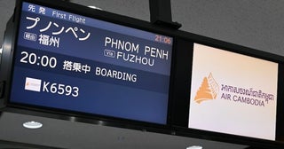 エア・カンボジア、東京/成田〜福州〜プノンペン線を増便10月25日から週5往復