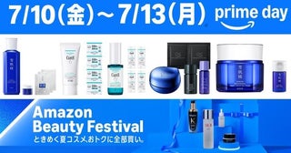 実質サンプルがタダ!? Amazonプライムデーで絶対欲しい「神コスパコスメセット」5選。雪肌精やキュレルの美容液がお得すぎ！