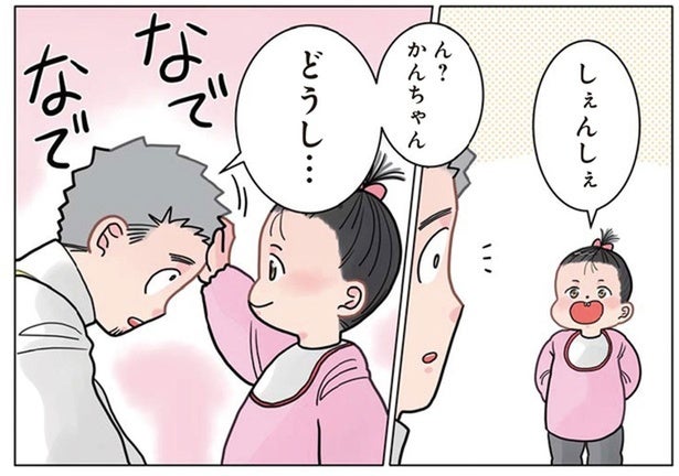 園児がなでなでしてくれた！ ほっこりする先生の頭についていたモノは？／保育士でこ先生3（2）