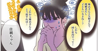 「会社で見てしまった…」既婚の同僚がまさかの告白!? 夫も息子も無関心な寂しいママが踏み出した一歩とは