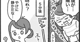 自宅で1歳の娘を置いてトイレへ「少しくらい平気かな」静かだと思ったら…嘘！？娘がまさかの事態に…