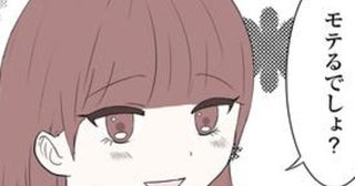 「好かれると冷める…」思わせぶりな態度で男を翻弄するも、本気で愛されると冷める？モテる女性が陥る“恋愛の罠”
