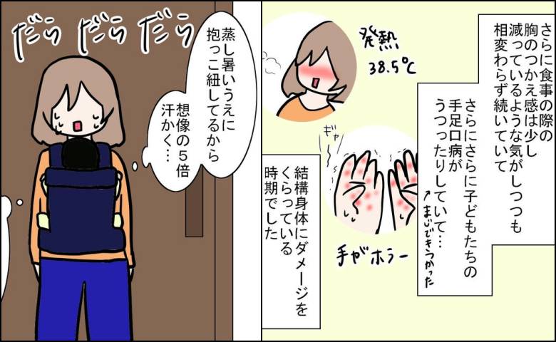 「手足口病に不整脈」術後に重なる試練。猛暑の参観日で祈る理由＜第2子妊娠中に不整脈＞