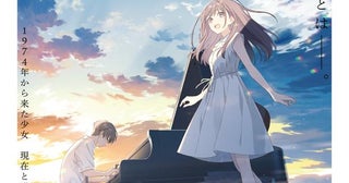 『どこよりも遠い場所にいる君へ』上坂すみれ、羽多野渉ら豪華追加キャスト公開！激動のドラマが明らかになる本予告＆本ビジュアルが解禁