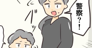 男性客「警察を呼ぶぞ」迷惑行為を認めず逃げる親子にビシッ→焦る母親に男の子が！＜勝手に開ける子＞
