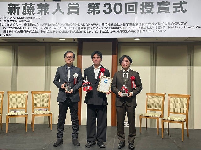 「新藤兼人賞」第30回授賞式、「誰と一緒に映画を作るかで変わる」と金賞受賞の団塚唯我監督