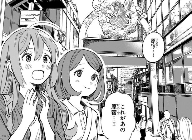 商品開発に絶対採用されたい。いざ「かわいい」の聖地、原宿へ！／ファンシー革命2（9）