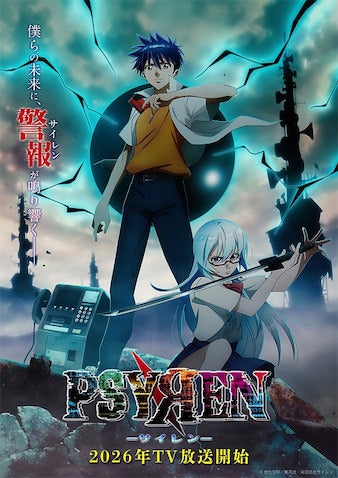 【PSYREN -サイレン-】2026年TVアニメ放送決定！ ティザービジュアル＆PV公開！