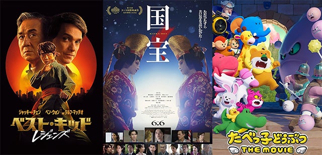 【アマプラ6月配信まとめ】「国宝」「ベスト・キッドレジェンズ」などを見放題独占配信＆TBSのドラマ100作品や「映画 それいけ！アンパンマン」35作品にも注目