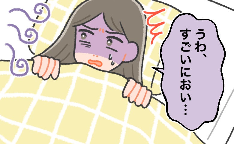 「すごいにおい！」妊娠中になぜかフライドポテトしか食べられなかった私。夜中に布団でもん絶した理由