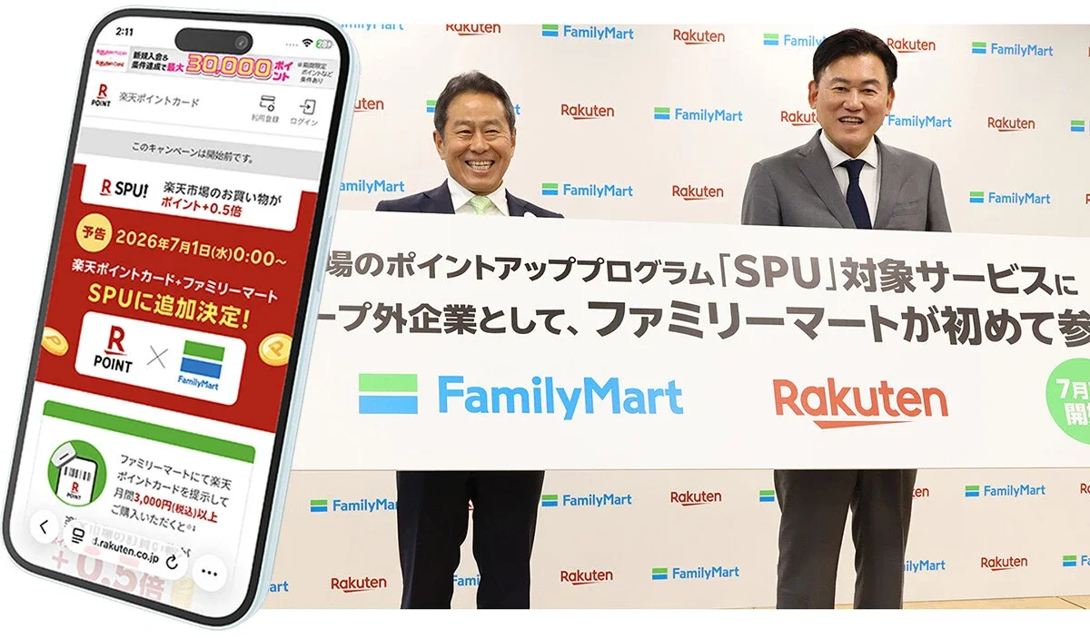《ファミマ×楽天》最強ポイ活攻略テクニック。新たな連携スタートで楽天市場のポイント還元率が最大18.5倍に！