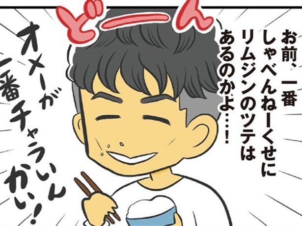 【漫画】合コンで一番無口だった男性がリムジンを手配⁉ 萎縮する陰キャ恋活女子