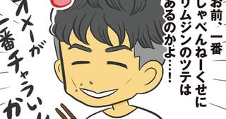 【漫画】合コンで一番無口だった男性がリムジンを手配⁉ 萎縮する陰キャ恋活女子