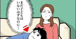 職場では「頼れる先輩」。でも一緒に暮らし始めたら…彼「はかせて！」まるで大きな子ども！？