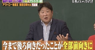 “伝説の格闘王”前田日明、40歳で現役引退を決断「緊張しなくなった」「興奮がないと戦えない」＜しくじり先生＞