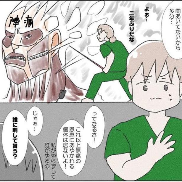 「無痛分娩は全然痛くない？」は間違い!?でも「やってよかった」…3人目の出産で無痛を選択した作者に聞いてみた！