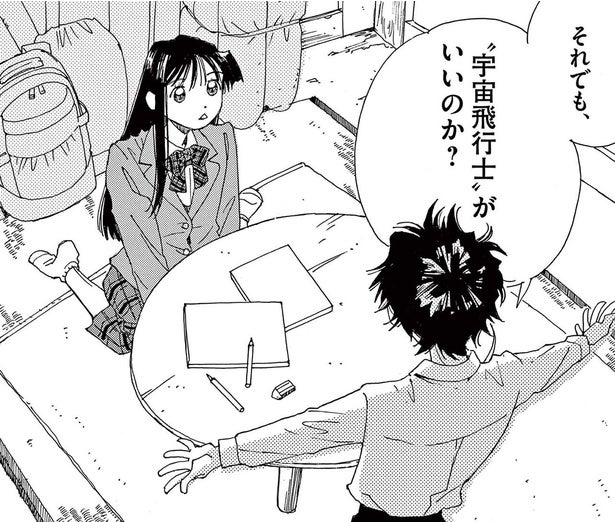 アルテミス計画は大チャンス!? 「とにかく宇宙飛行士になりたい」帰国子女／ありす、宇宙までも 第2話（5）