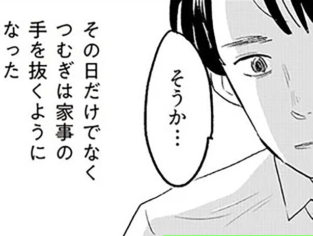 家事分担は"甘え"だと思っていた。妻が手抜きしていると思った夫は…／君の心に火がついて（8）