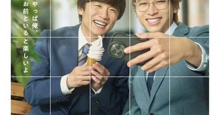 風間俊介&庄司浩平の年の差オフィスラブが映画化キャストコメント＆メインビジュアル到着＜40までにしたい10のこと＞