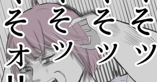 夫の不倫に加担し行方不明だった“子ども部屋おばさん”を発見⇒まさか“命の危機”に…そのワケは