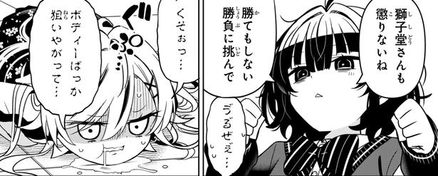 ヤンキー女子が何度やっても勝てない相手は…クラスの根暗女子との秘密の闘いに「ラブコメと格闘技どっちも学べる」の声【漫画】