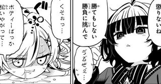 ヤンキー女子が何度やっても勝てない相手は…クラスの根暗女子との秘密の闘いに「ラブコメと格闘技どっちも学べる」の声【漫画】