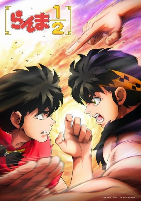 「らんま1/2」第3期が10月から放送「爆砕点穴」にまつわる物語が展開第1弾PV、ティザービジュアル公開