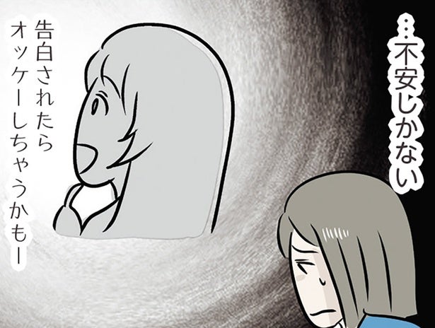 婚約者が家に帰っていない。彼を狙う妹の意味深な言動が不安感を増長させて／世界で一番嫌いな女（40）