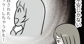 婚約者が家に帰っていない。彼を狙う妹の意味深な言動が不安感を増長させて／世界で一番嫌いな女（40）